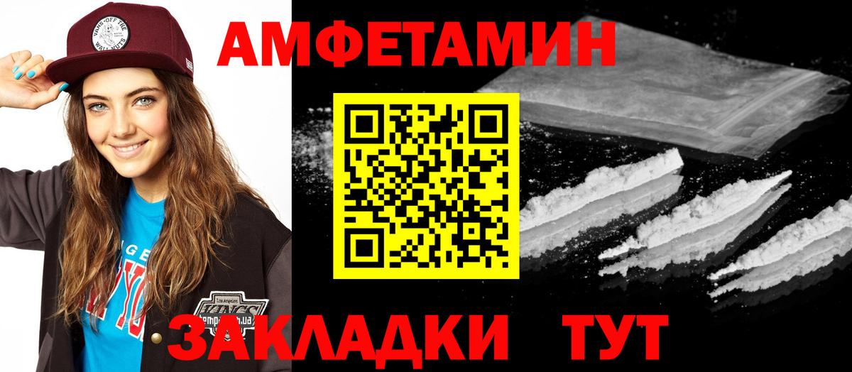 АМФЕТАМИН  АМФ Розовый  Вход с VPN  Выборг  АМФЕТАМИН 