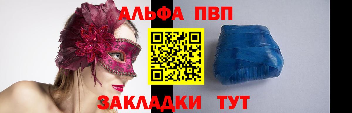 Alpha-PVP СК  А ПВП  Alpha PVP Соль  Выборг  Вход с VPN  где можно купить   A-PVP СК 