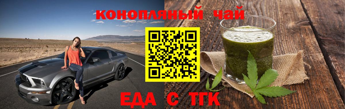 Выборг  Cannafood марихуана  Вход с VPN 