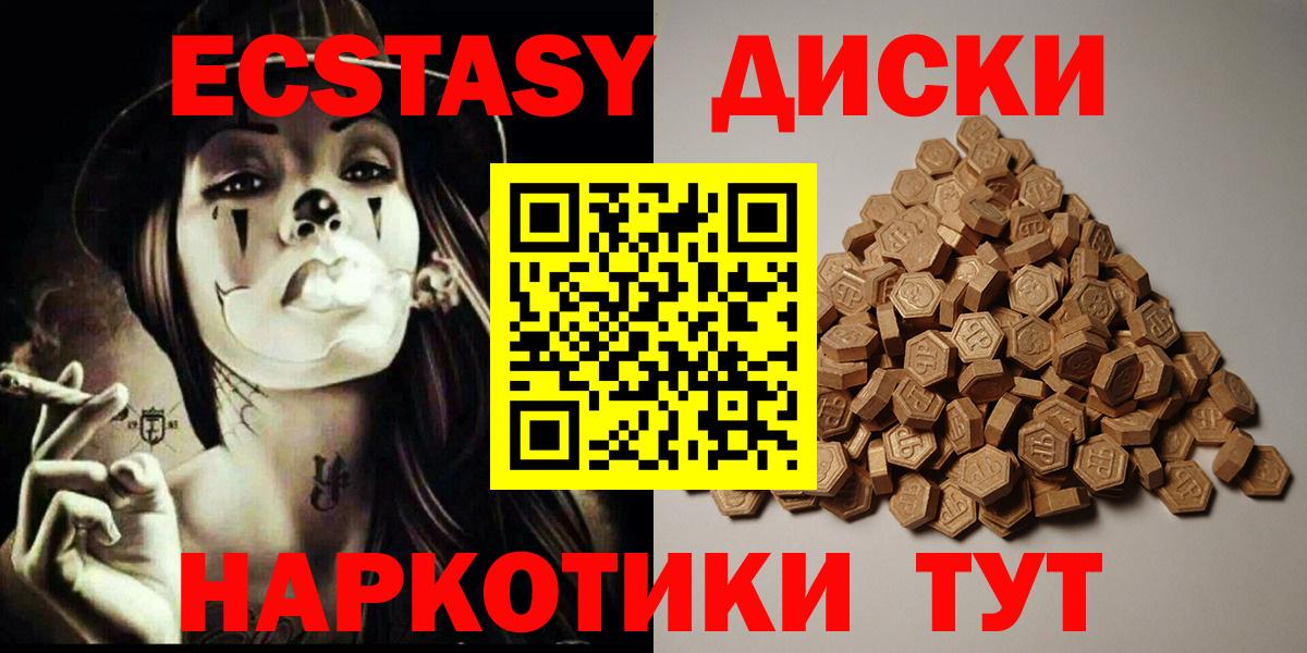 Ecstasy диски Выборг