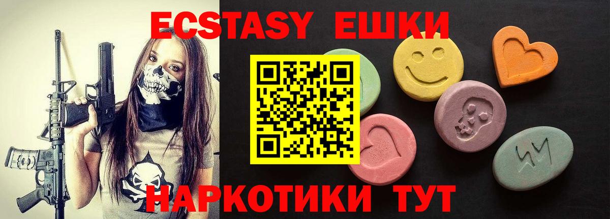 Ecstasy MDMA  Вход с VPN  ЭКСТАЗИ  Выборг  Экстази 280 MDMA 