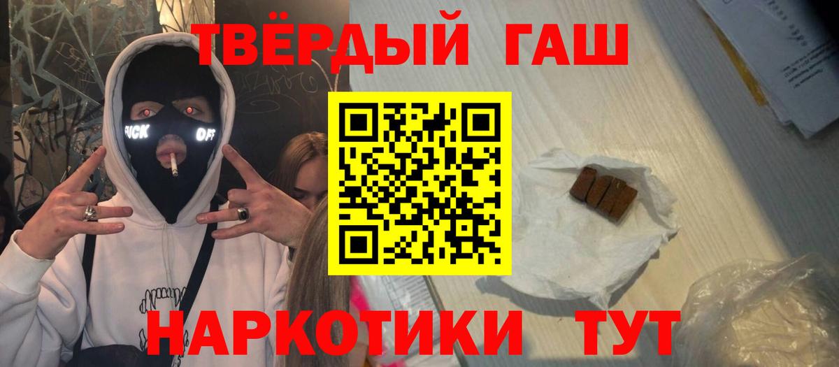 ГАШИШ индика сатива  Вход с VPN  Гашиш hashish  Выборг 