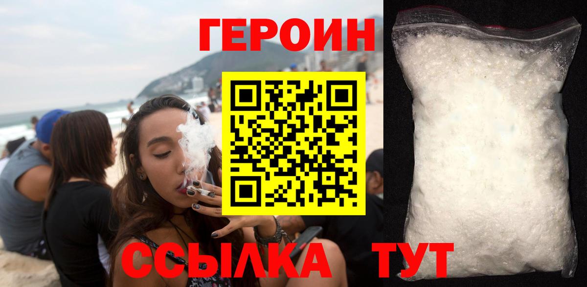 Выборг  ГЕРОИН гречка  Вход с VPN 