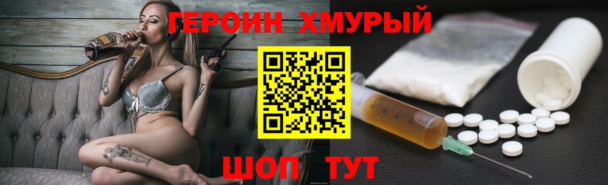 ГЕРОИН VHQ Выборг