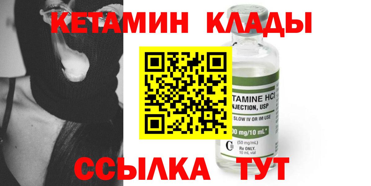 Кетамин VHQ      КЕТАМИН VHQ  Выборг  Вход с VPN 