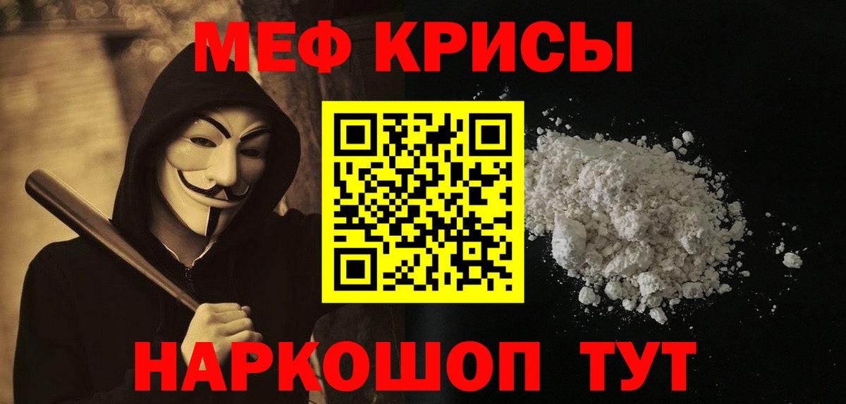 Мефедрон кристаллы Выборг