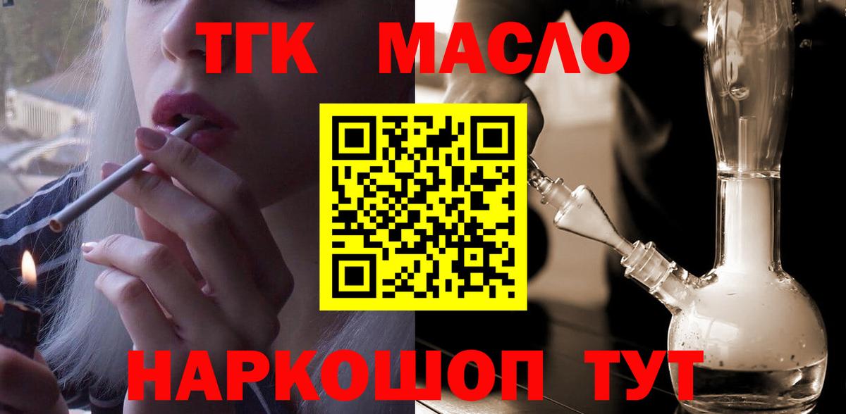 ТГК вейп с тгк  Вход с VPN  что такое наркотик  Выборг 